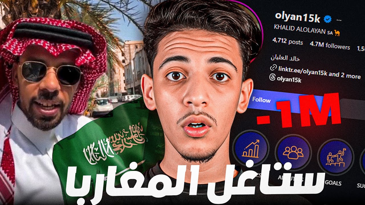 كفاش خلى المغارب تابغاوه او خانهوم 😱 او مشا الجزائر 😈