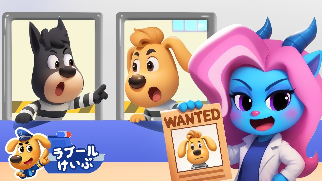 ひとはみかけによらない | 新エピソード | ウォーターシティミステリー第1話 | アニメ | 動画 | Sheriff Labrador | ラブール警部