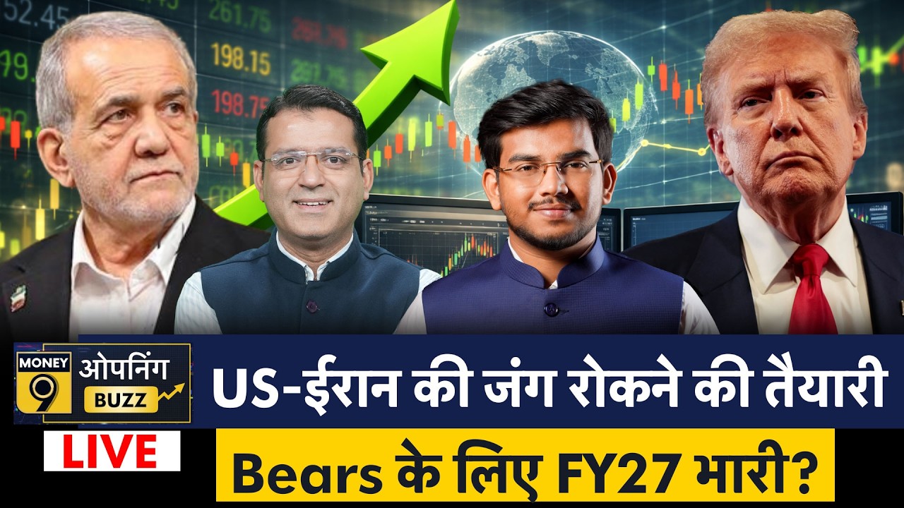 LIVE Stock Market: Sammaan Cap, Granules, IndiGo, Corona Rem, Jubilant Ing में क्या करें?