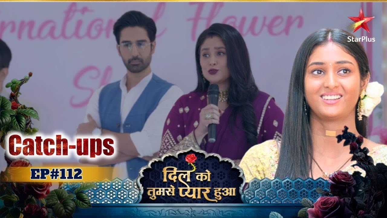Dil Ko Tumse Pyaar Hua | Catch-Ups | Episode No : 112