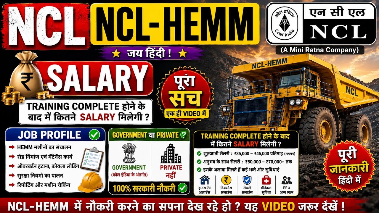 NCL HEMM ऑपरेटर भर्ती 2026 | NCL HEMM Salary | Job Profile | Training के बाद कितनी Salary? 