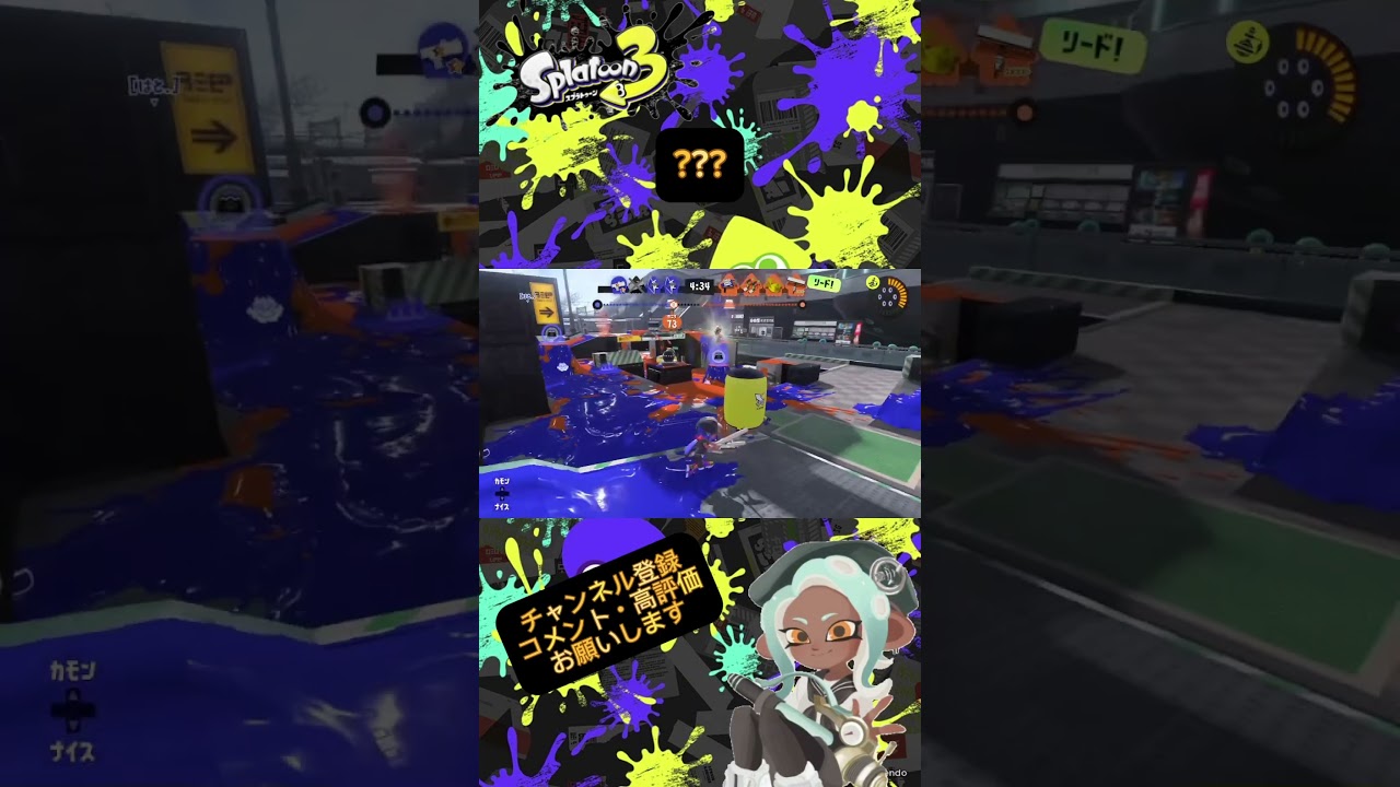 逆に生き残れたのが奇跡のキル #splatonn3 #スプラトゥーン3 #スプラ3 #switch #switch2