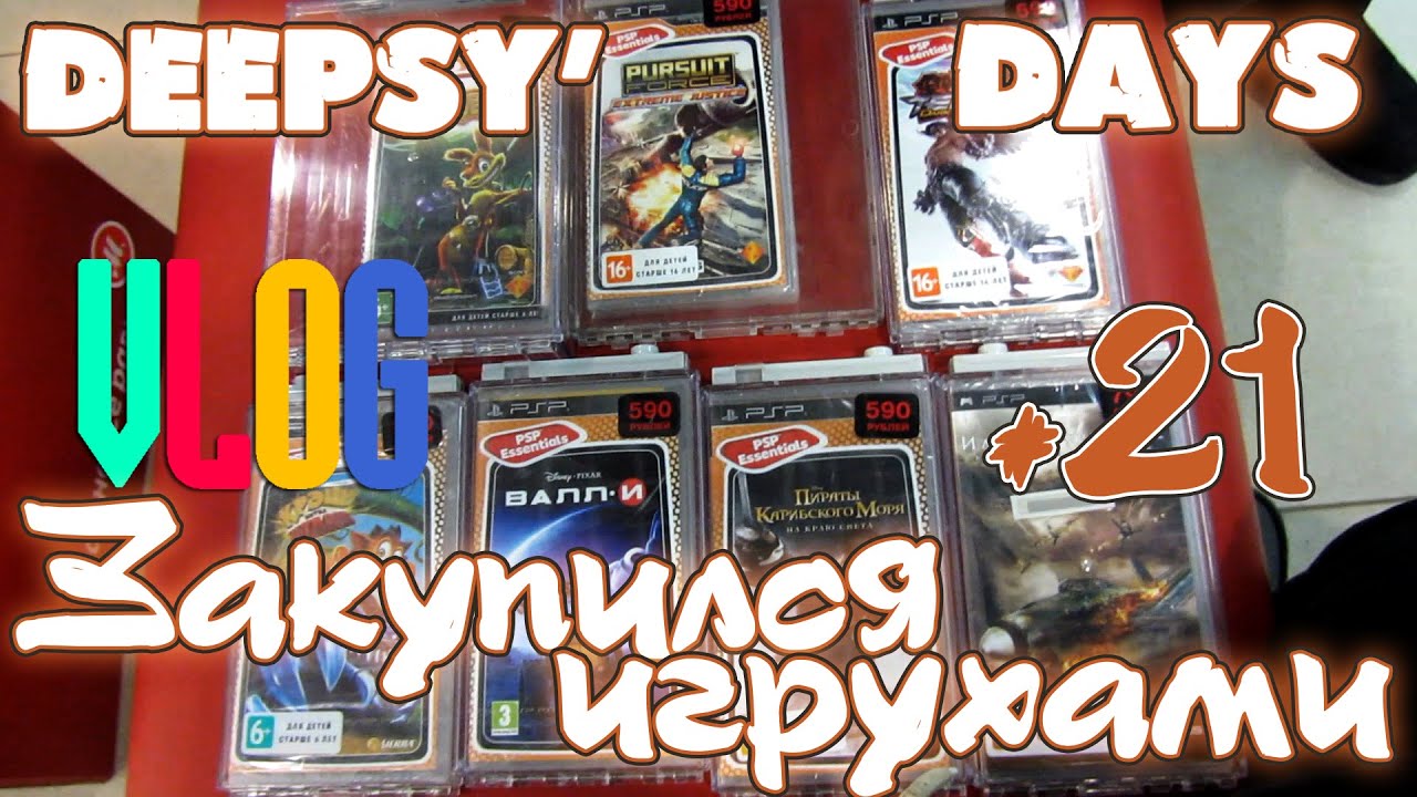 DEEPSY'DAYS #21 [VLOG] Путешествие за шавермой, Операция Поле, Закупился Игрухами