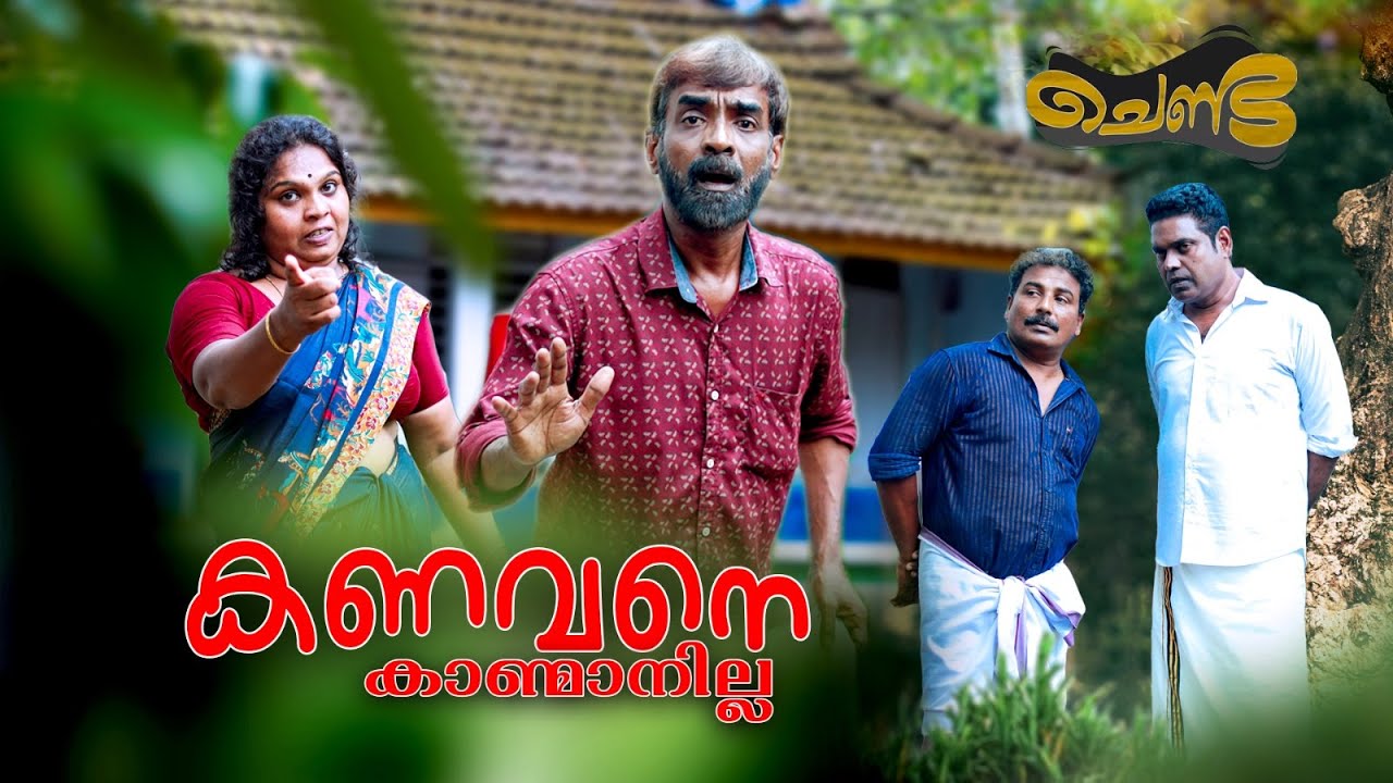 new malayalam comedy | ഇങ്ങനത്തെ ഒരു 
