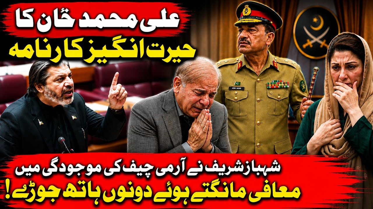 Ali Muhammad Khan&rsquo;s Fiery Parliament Speech | &ldquo;The Fight Is Not Over Yet&rdquo;