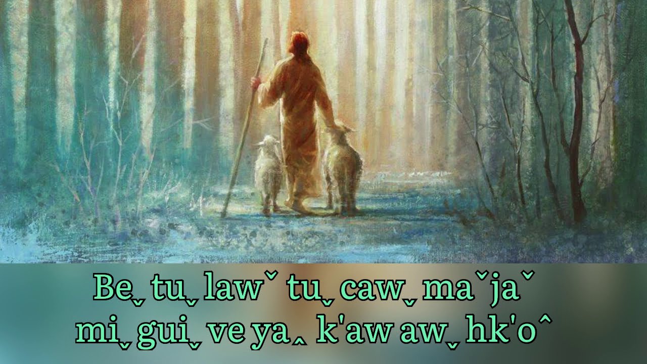 Sheh Yuˬ Laˆ - โปรดนำพาข้าพระองค์ - Please Guide Me