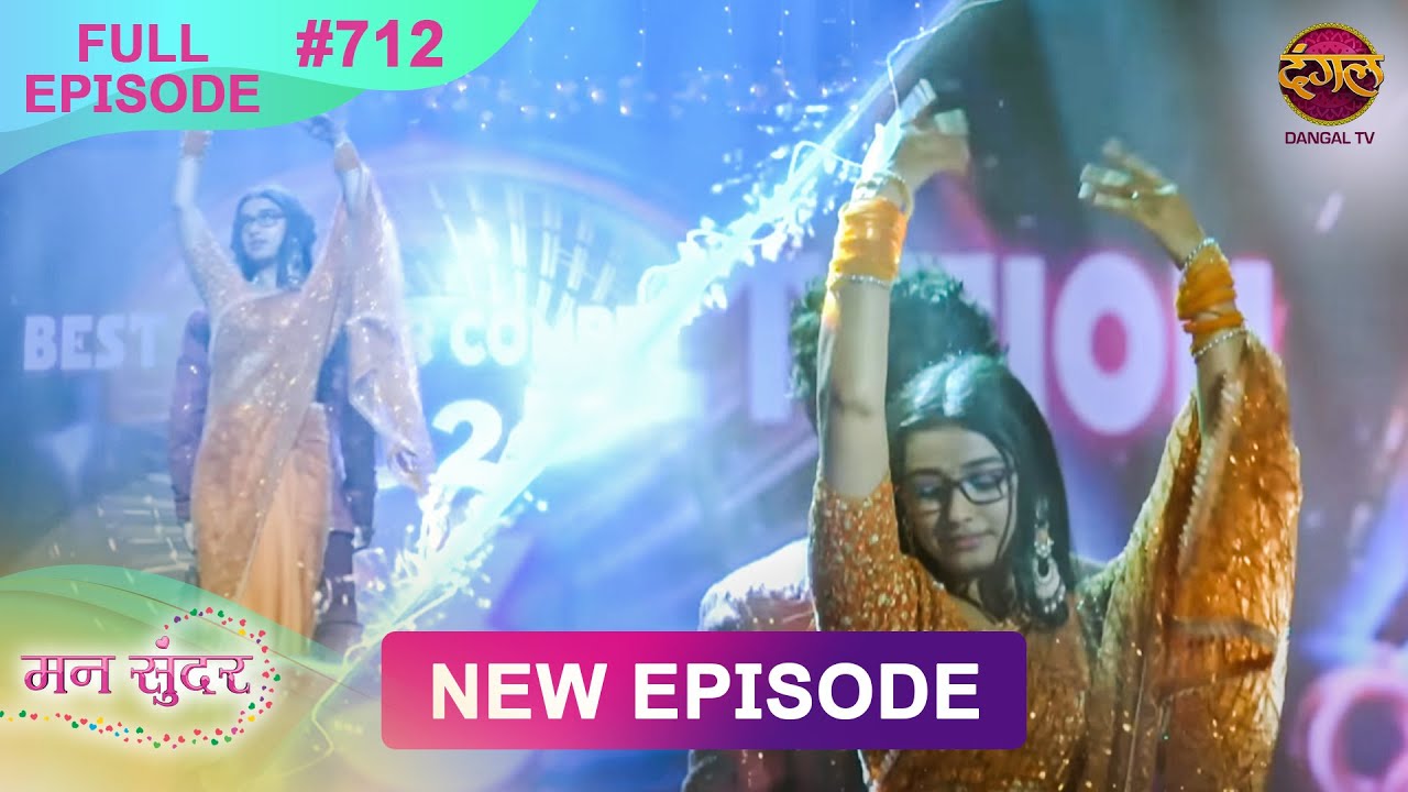 Mann Sundar | Full Episode 712 | Full HD #Newepisode मन सुंदर | Dangal TV