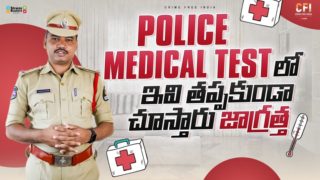Medical Test | Police Jobs | TSLPRB | Police Medical test | Gaddam Mallesh | PC Results | Constable