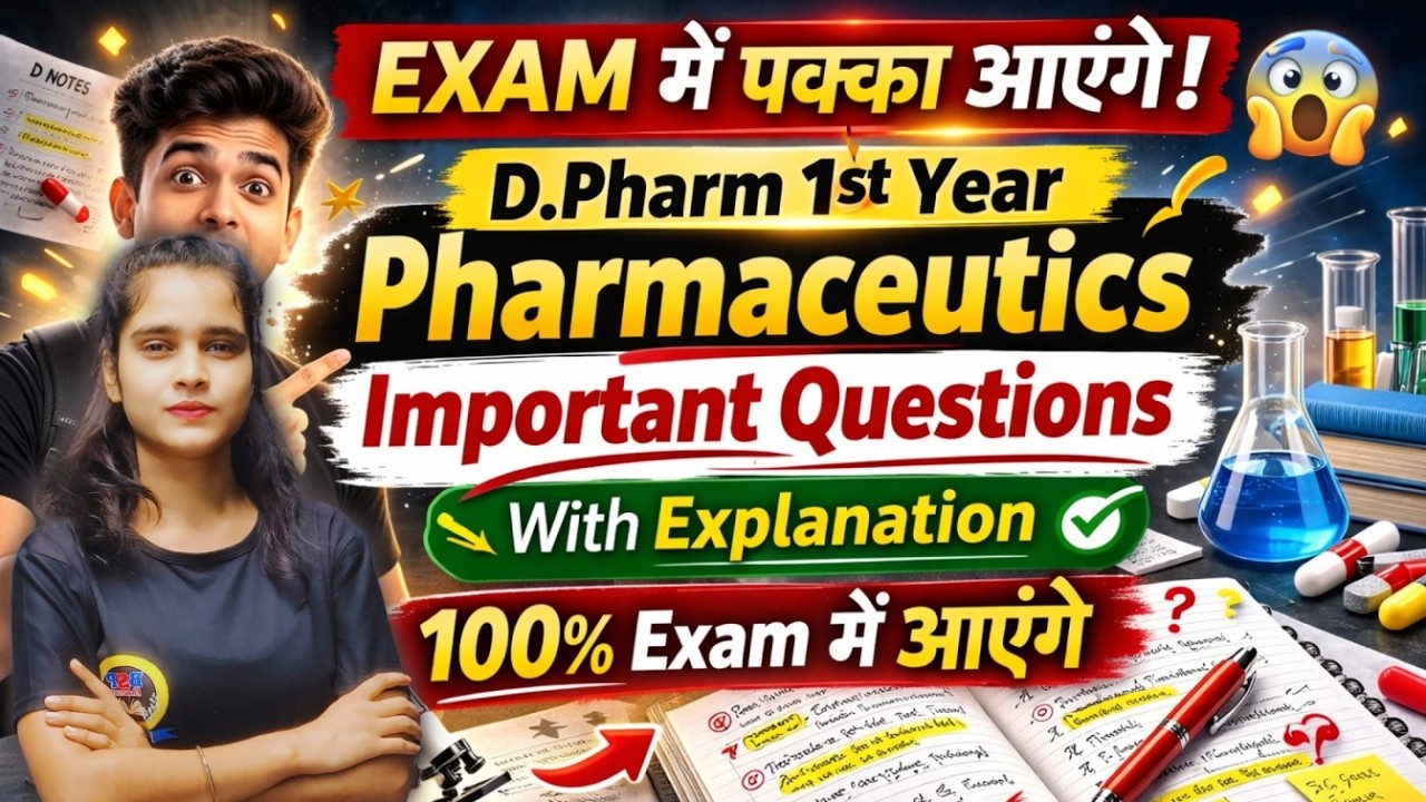 D Pharma 1st Year Pharmaceutics Important Questions 2026 🔥 | Exam में पक्का आयेगा #dpharma