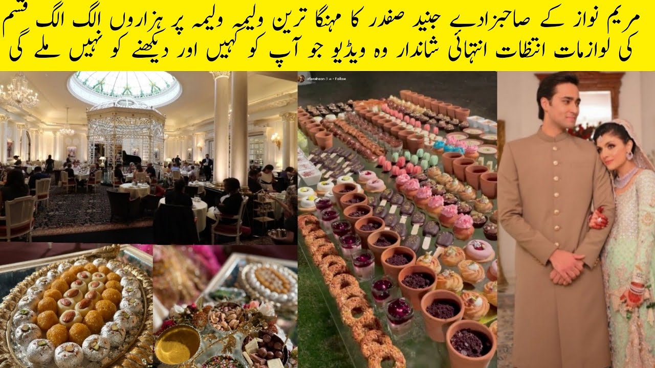 Maryam Nawaz Son Junaid Safdar Reception/Walima Ceremomy Complete Video
