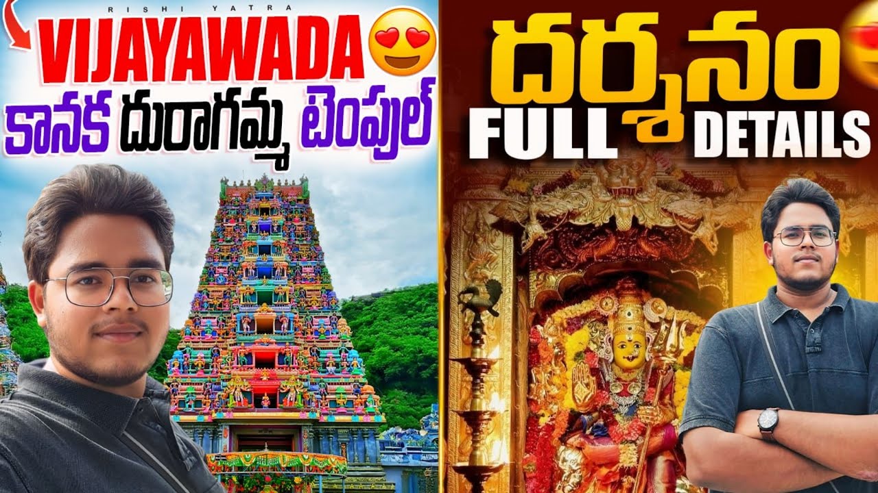 Kanka Durgamma Temple Vijayawada 🙏 - A Complete Guide!