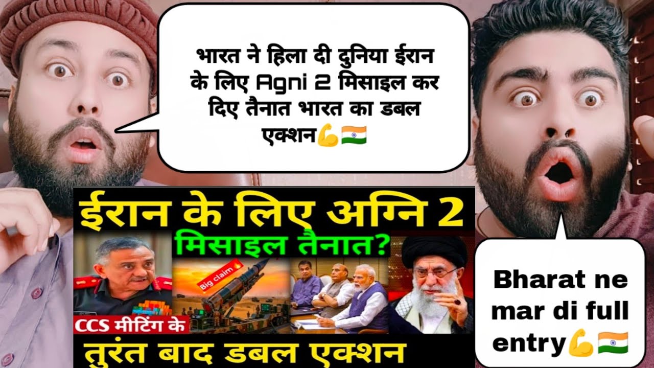भारत ने हिला दी दुनिया ईरान के लिए Agni 2 मिसाइल कर दिए तैनात भारत का डबल एक्शन