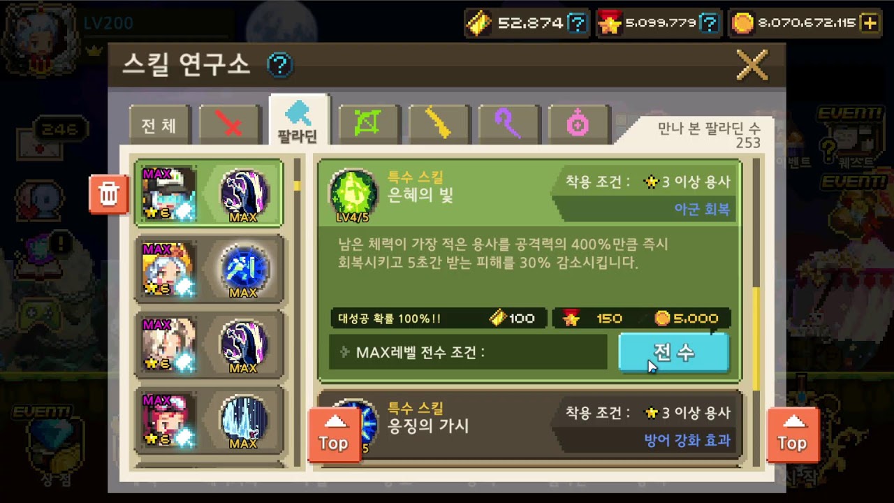 260310 쿠유아 게임방송 - 크퀘(크루세이더 퀘스트), 냥코대전쟁