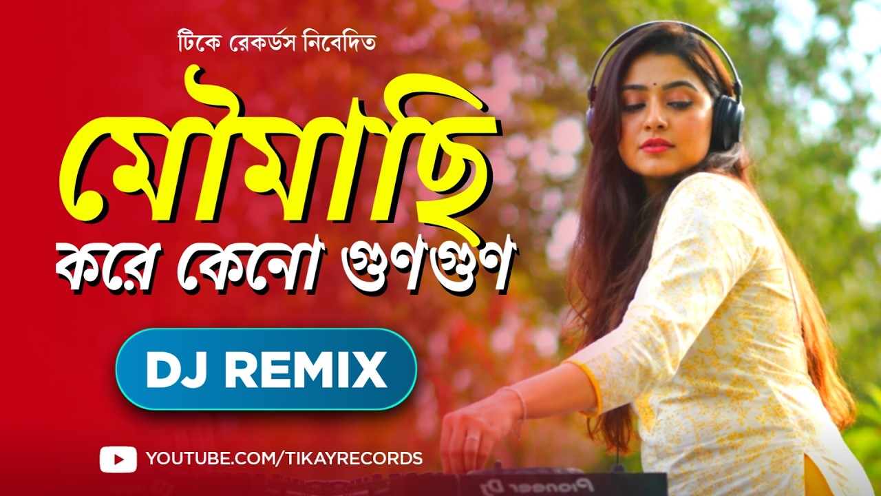 Moumachi Kore Keno Gungun (Remix) | Bengali Dj Song 2026 | Tikay Records