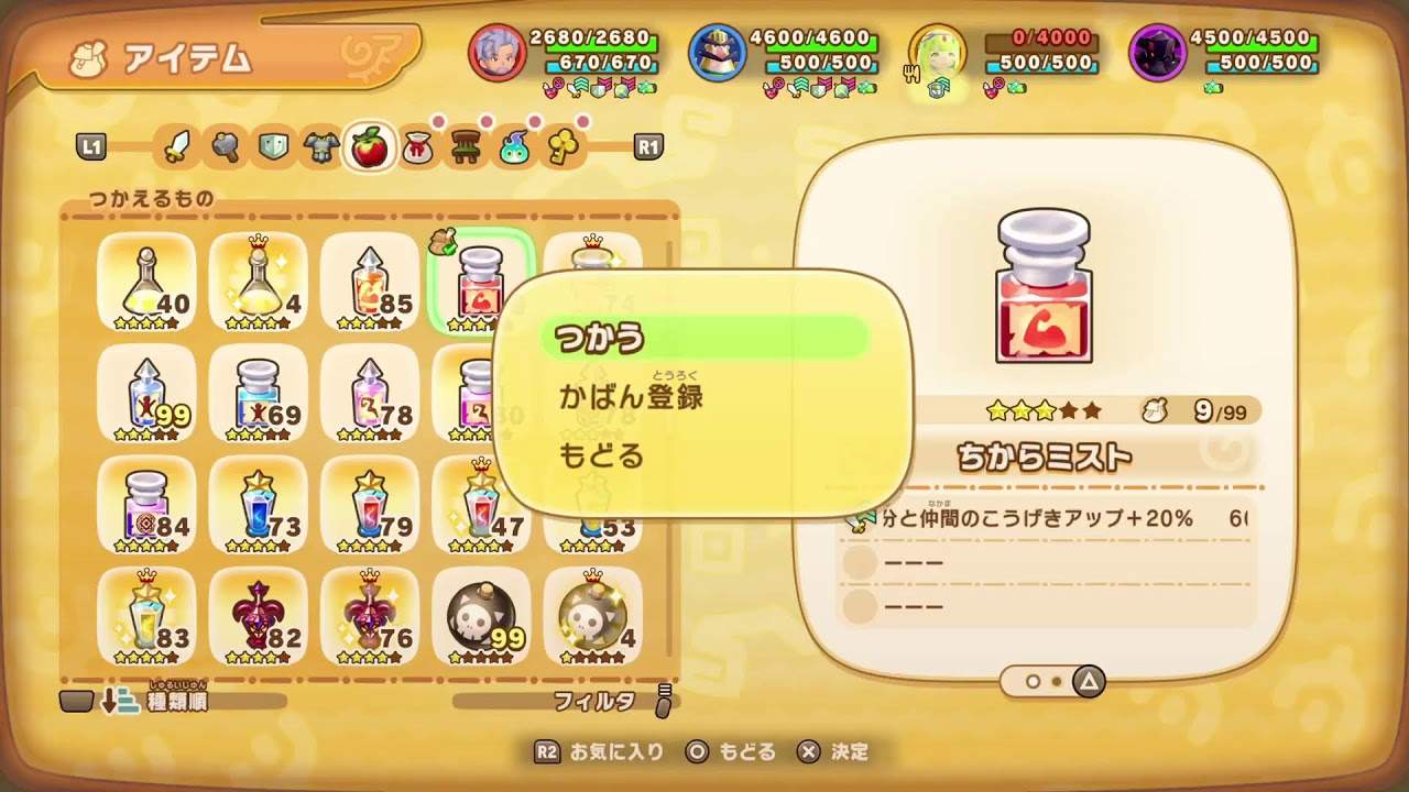 ファンタジーライフ　始祖ドラゴンちょっとだけ　ソロでレシピ周回