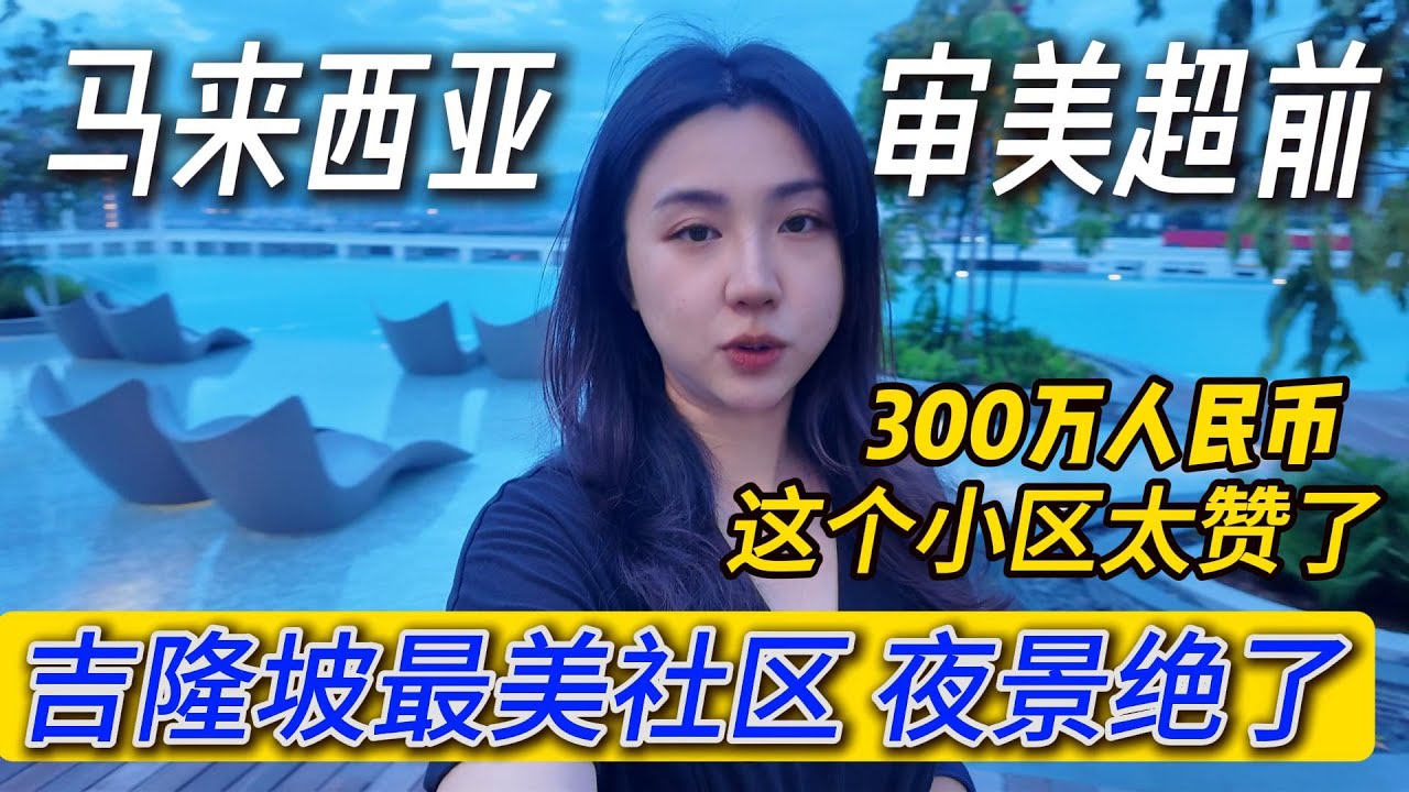 DPC Park Place夜景也太美了吧！停车场开箱- 高级度假村+水上乐园搬回家！
