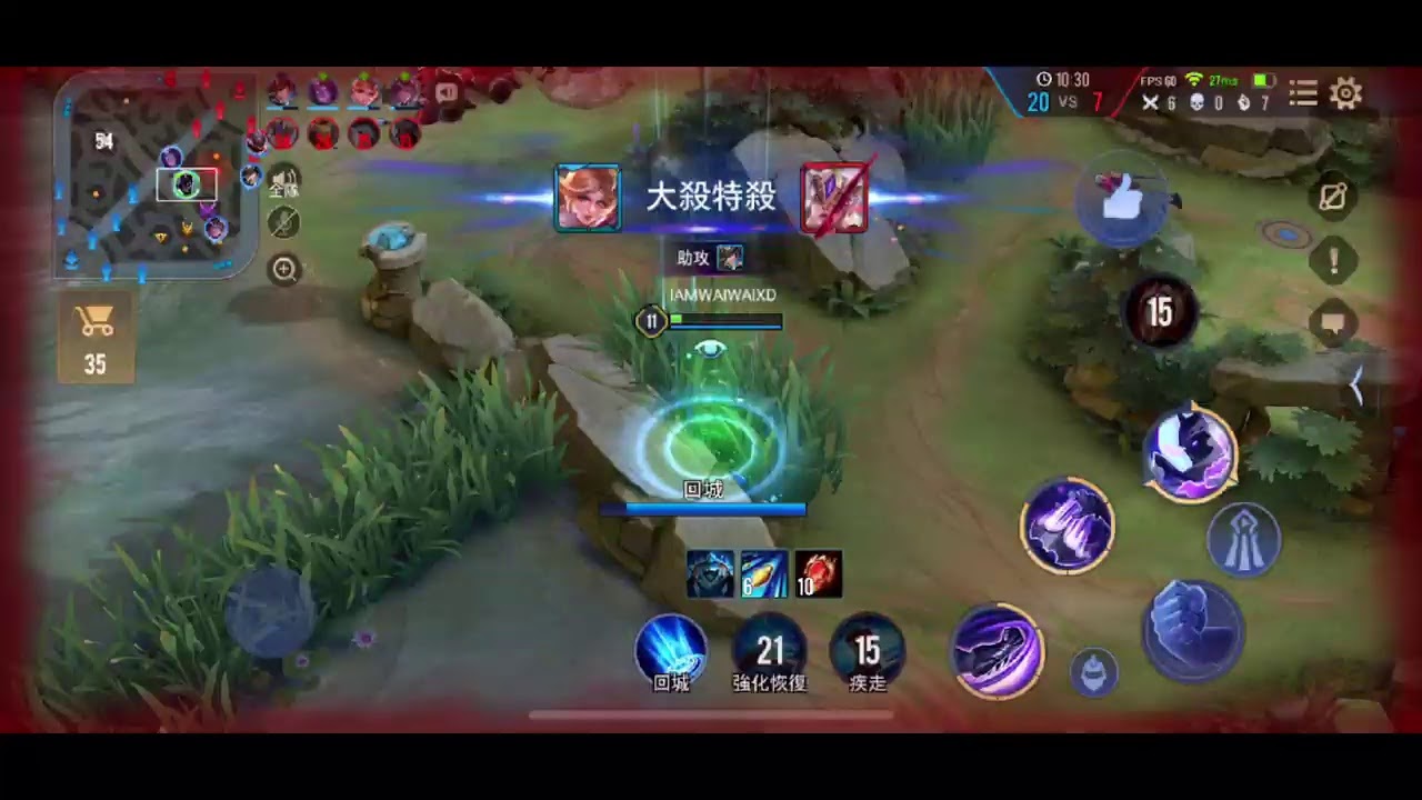 Garena 傳說對決 輔助上排