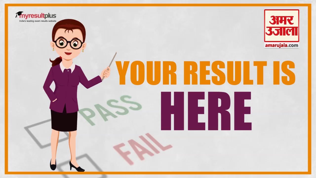 UP Board 10th, 12th Result 2019: एक मिस्ड कॉल दें और अमर उजाला पर सबसे पहले देखें अपना परिणाम