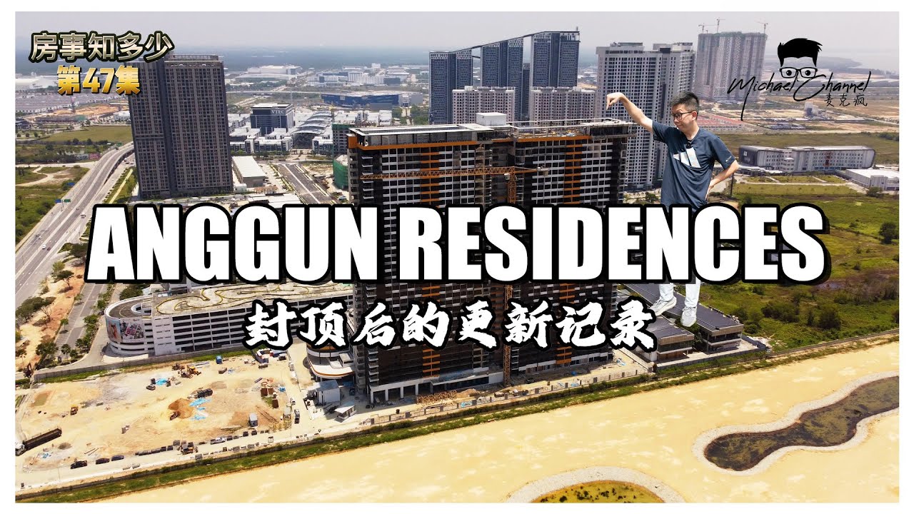 ANGGUN RESIDENCES 的屋主们是不是很期待装修配套长什么样子？🛠️ | BATU KAWAN | 【房事知多少 #047】