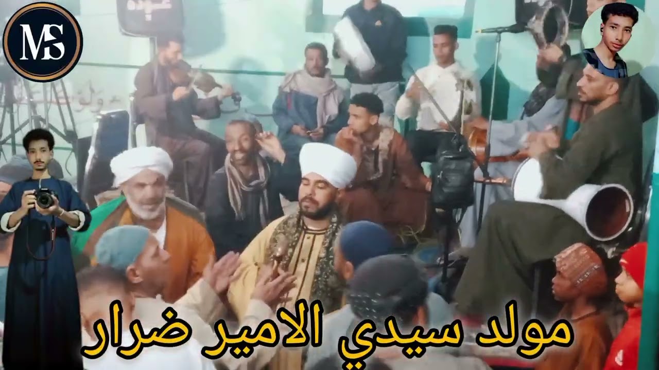 مولد سيدي الأمير ضرار ابن الأزور الأسدي ليله الشيخ محمد العروجي #المدح 