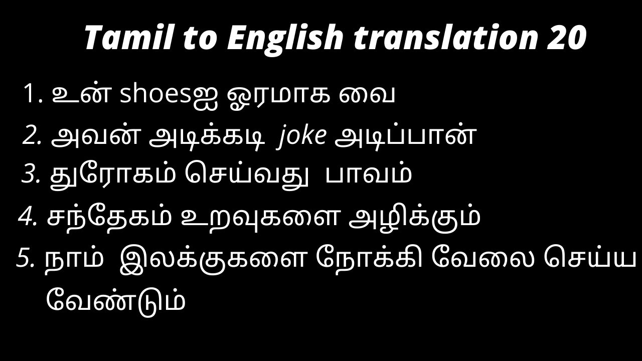 Tamil to English translation 20