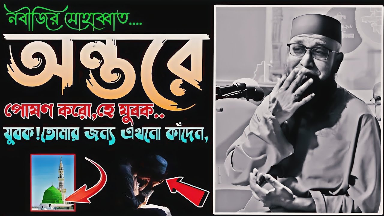 পীর মুক্তি কাশেমী হুজুরের ওয়াজ #unfrezzmyaccount #fs22 #fish #sad #youtubeshorts 