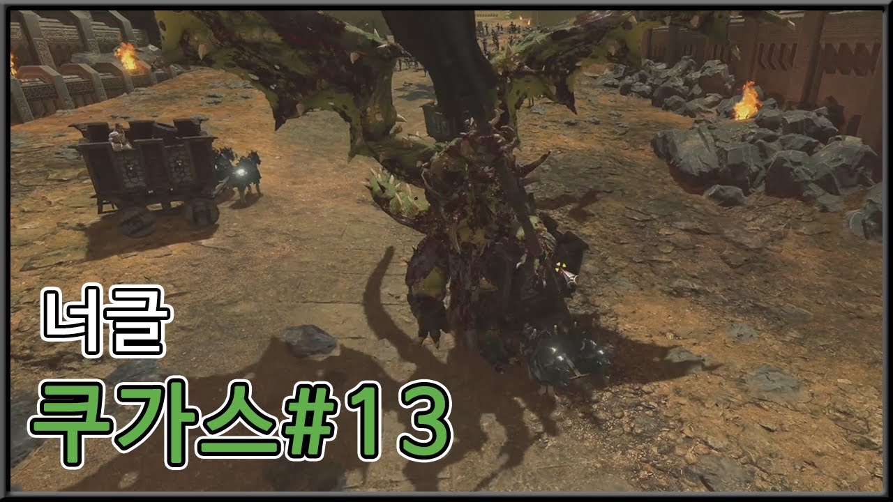 [불멸캠] 쿠가스 13화 / 드워프 소탕전
