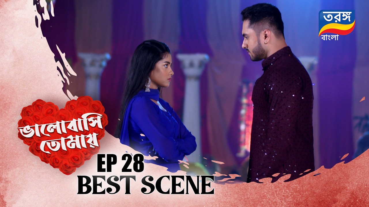Bhalobasi Tomay | ভালোবাসি তোমায় | EPISODE ২৮ | Best Scene | Ep-28 | Tarang Bangla