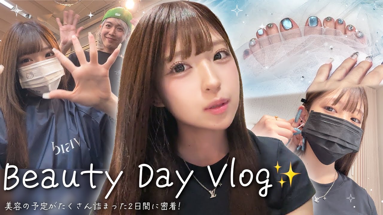 【美容DAY】最近流行りの美容施術に行ってきました！
