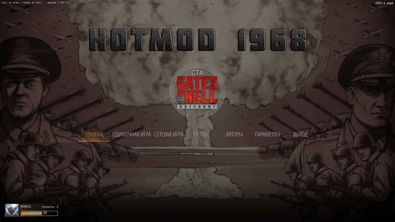 ★ ХОЛОДНАЯ ВОЙНА ДЕНЬ 1★ МОД HOTMOD 1968 ★Call to Arms - Gates of Hell ★