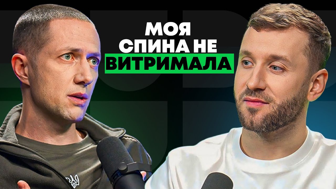 ДЕНИС МІНІН: 6 гриж після фронту😱Як тіло витримує війну | АкТИвні