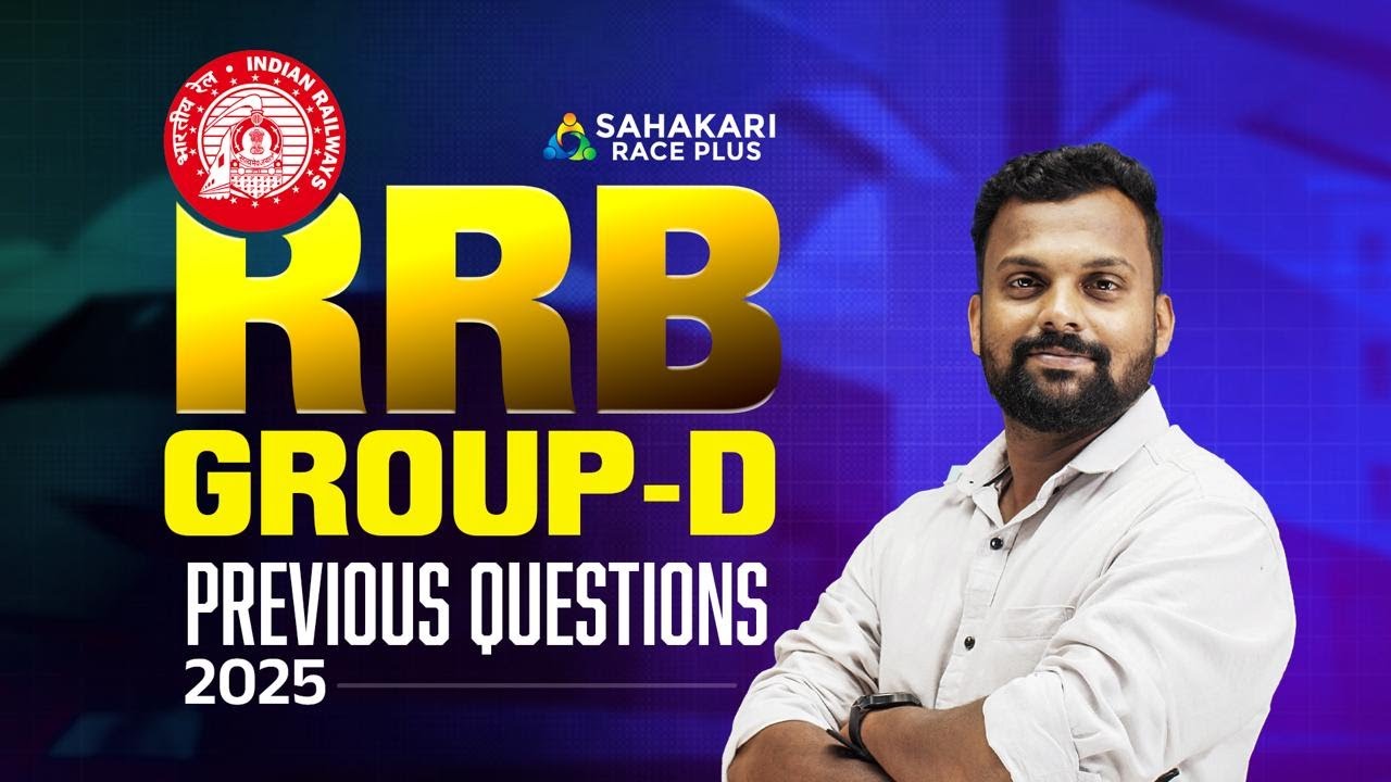 RRB Group D Previous Question 2025 | RRB Group D Notification 2026
