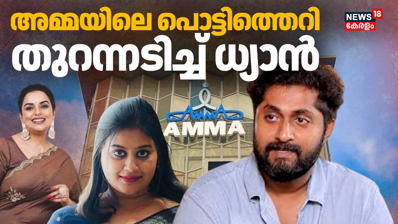 അമ്മയിലെ പൊട്ടിത്തെറി തുറന്നടിച്ച് ധ്യാൻ | AMMA Controversy | Dhyan Sreenivasan | Visitor Movie