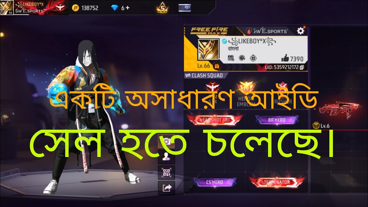 FREE FIRE ID SELLE IN WEST BENGAL ✅🙂#freefire #game 