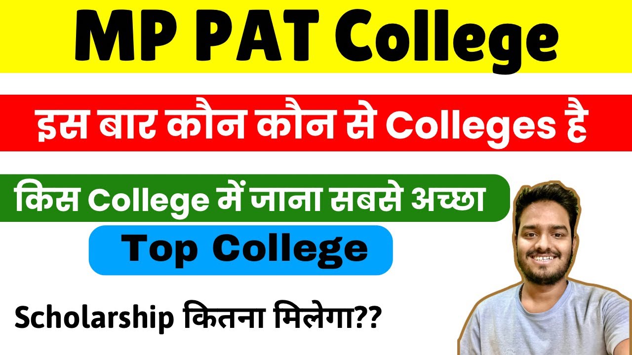 mp pat college list | pat agriculture college | top  colleges | mp pat colleges | Admissions 2024