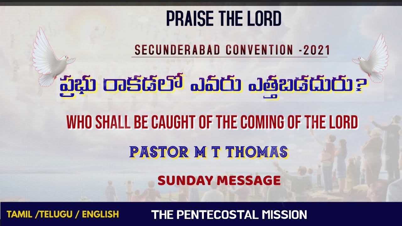 #TPM #|SECUNDERABAD CONVENTION-2021 |# PAS. MT THOMAS |#Sunday | Telugu |TAM| ENG |#TPM MESSAGES