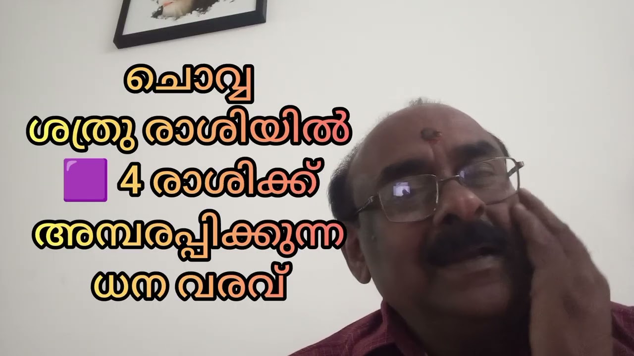 ചൊവ്വ മാറുന്നു 💙 4 രാശിക്ക് നേട്ടം 