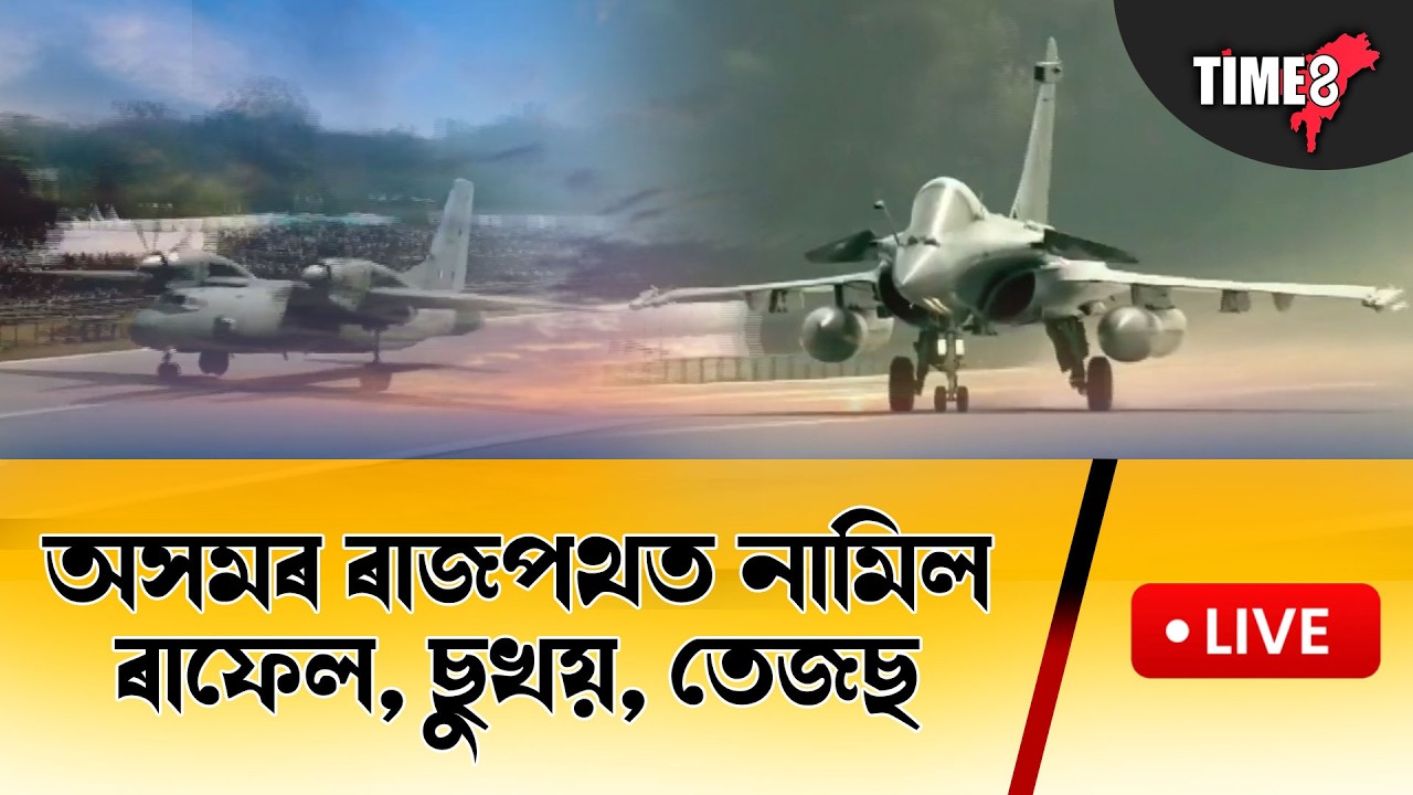 মৰাণৰ ৰাজপথত ভাৰতীয় সেনাৰ যুদ্ধবিমান।