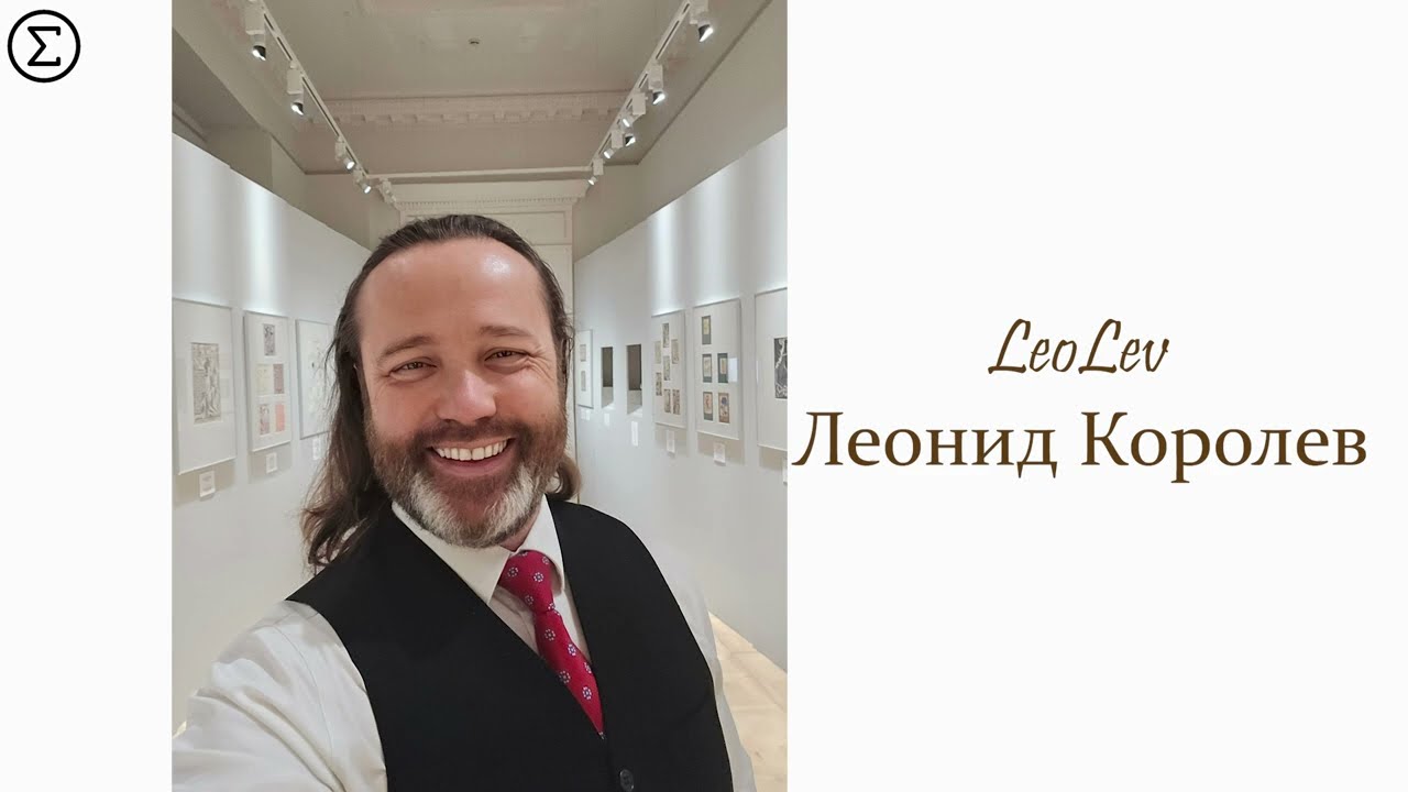 317 любовное письмо к Любимой Женщине от Лео #leolev