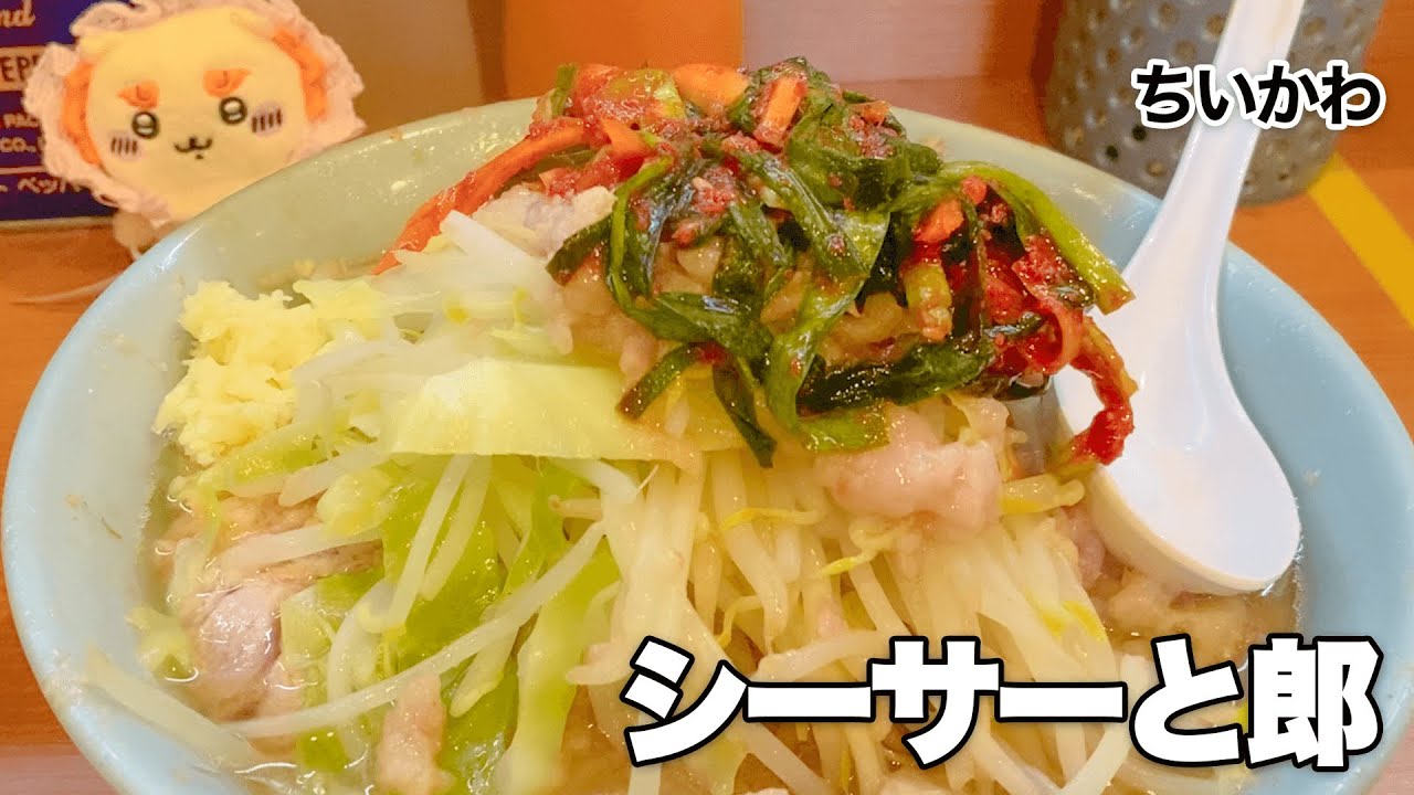ちいかわオタク、シーサーと郎に行く #ちいかわ