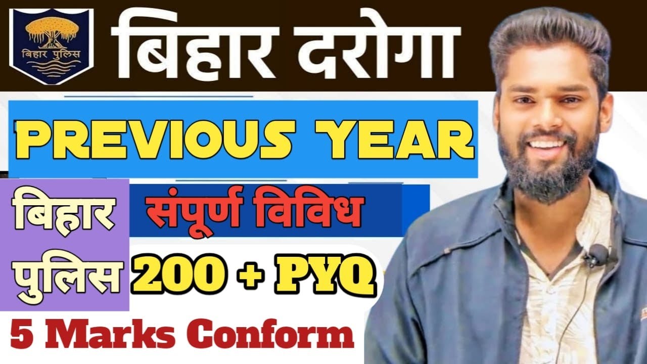 Bihar Daroga Complete Miscellaneous Previous Year Question Solution By-Jagdev Sir #gkgsmasti