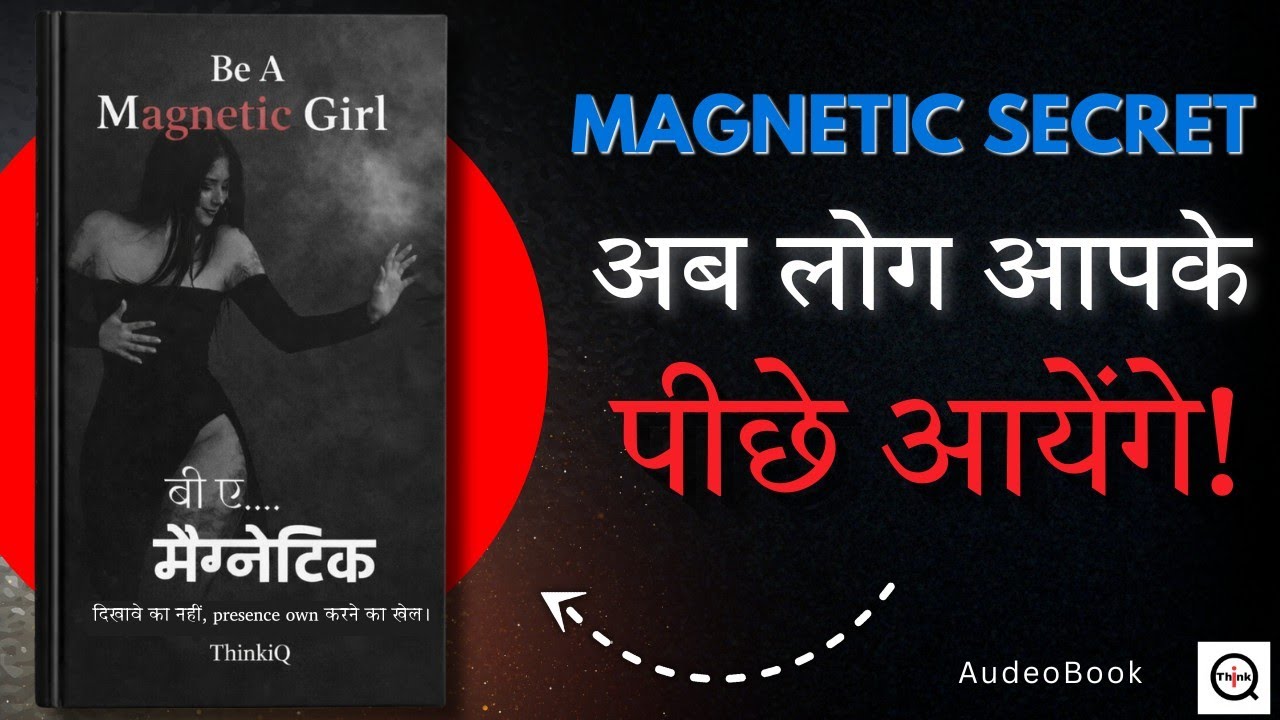 Be A Magnetic Girl — कैसे लोगों को अपने आप खींचो | Confidence, Energy & Attraction | Hindi Audiobook