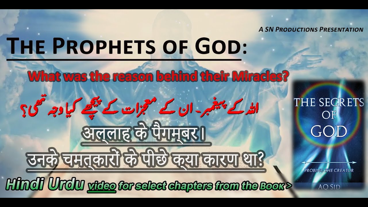 What was the reason behind Miracles of Prophets  as in Quran & Bible [ENG SUB] Hindi Urdu video