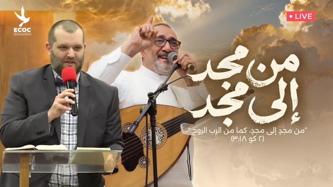الكنيسة الإنجيلية بالعبور/ نهضه بعنوان 