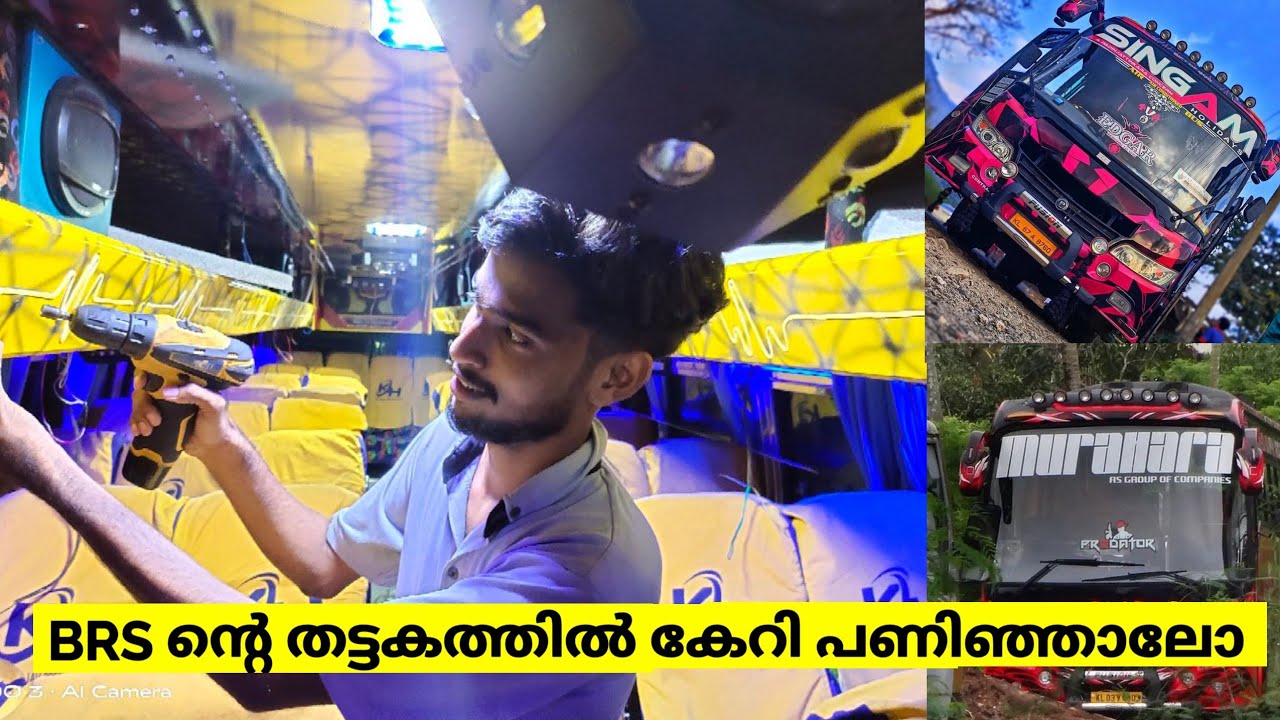 BRS ന്റെ തട്ടകത്തിലെ കാഴ്ചകൾ കാണണ്ടേ 😳