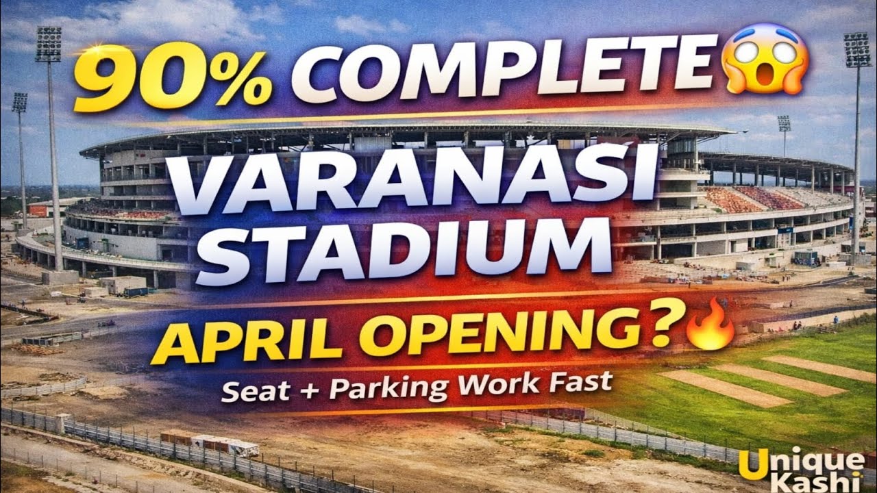 वाराणसी इंटरनेशनल क्रिकेट स्टेडियम 90% तैयार! | Practice Pitch बनकर Ready | अप्रैल उद्घाटन Update 🔥