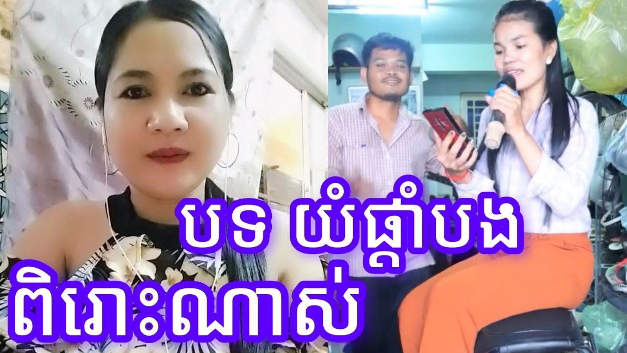 ពិរោះណាស់ចាស បងស្រី❤️🇰🇭❤️💐💐 | Jan Channel
