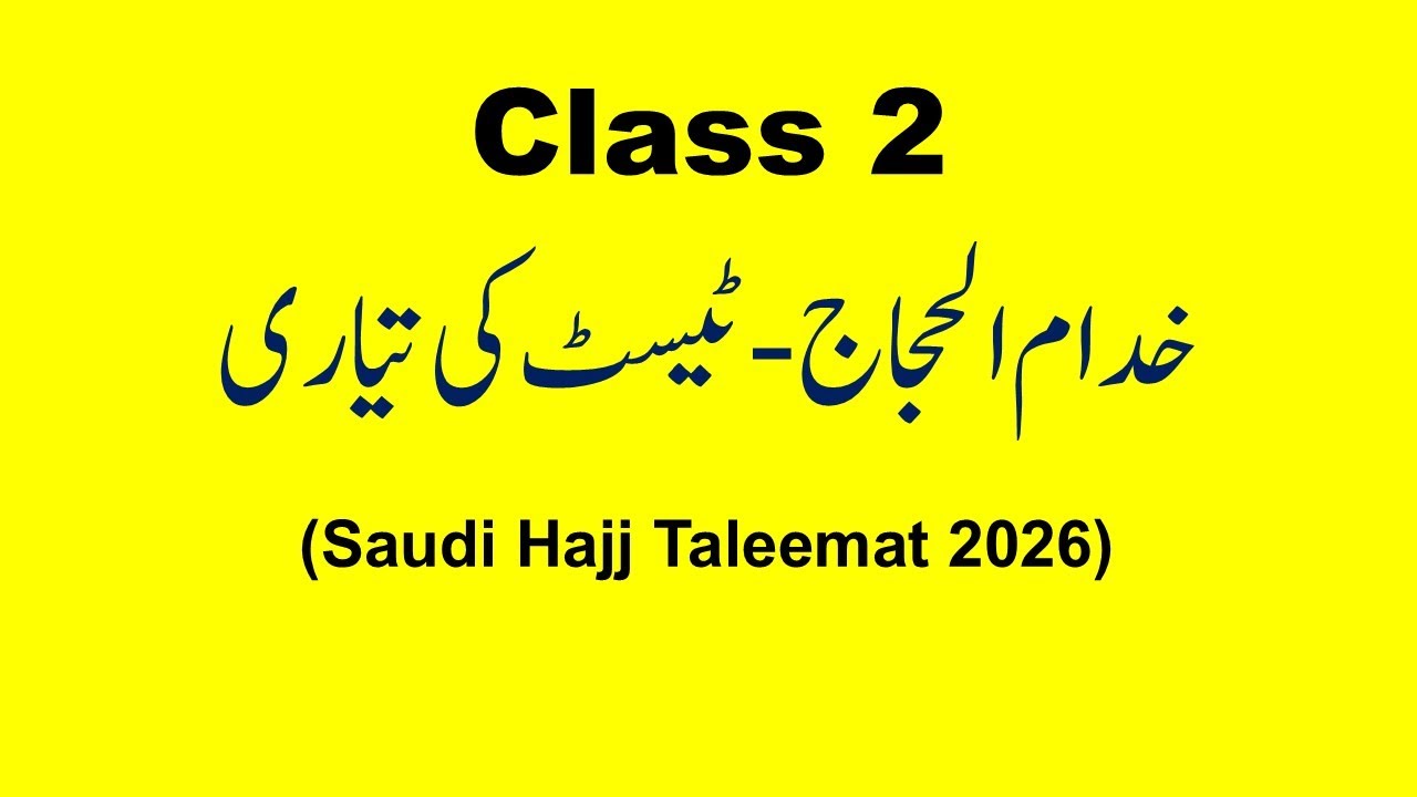 Khuddam ul Hujjaj NTS 2026 I Hajj Taleemat I code of conduct KSA