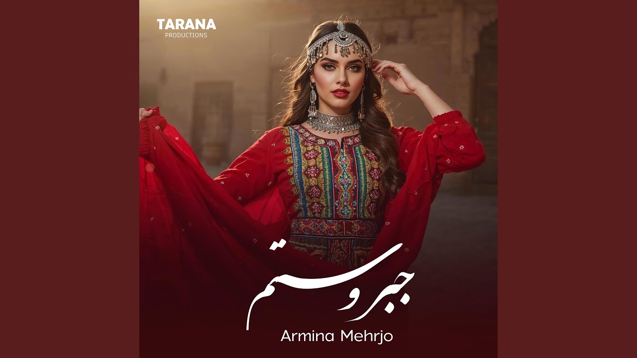 جبر و ستم کی رواست به ما غریبان کدی