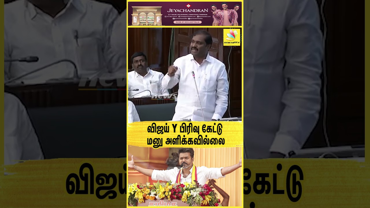 விஜயை கடுமையாக சாடிய வேல்முருகன் | VelMurugan Speech on Vijay Y Security